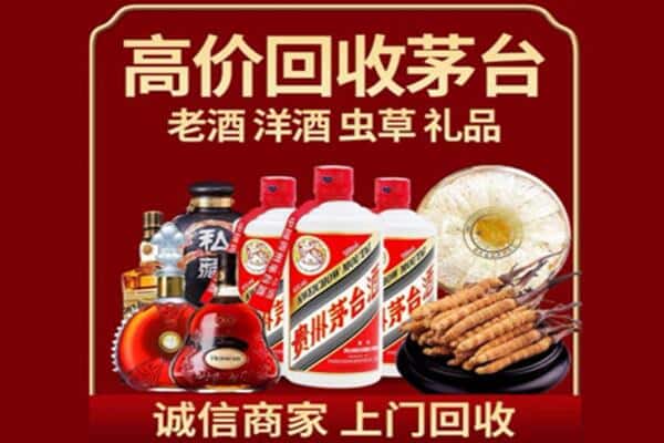 曲靖市麒麟诚信回收奔富
