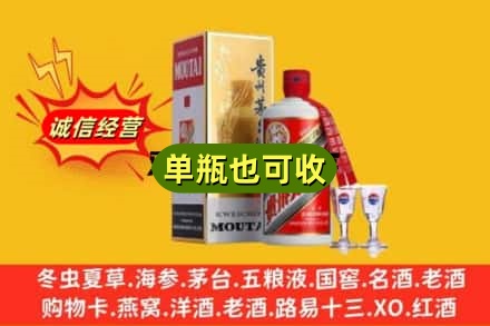 曲靖市麒麟回收茅台酒