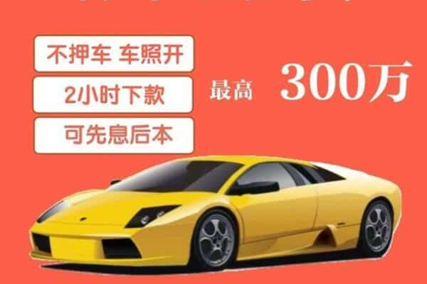 曲靖市麒麟汽车抵押