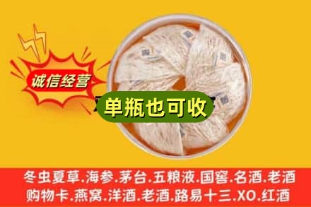 曲靖市麒麟回收燕窝