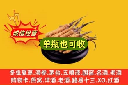 曲靖市麒麟回收虫草