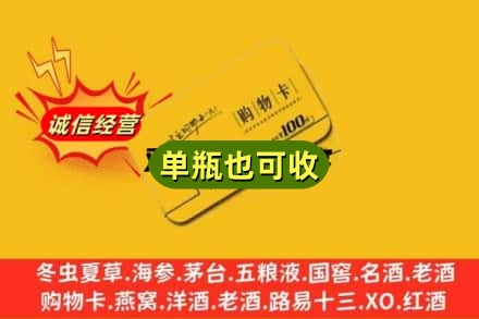 曲靖市麒麟回收购物卡
