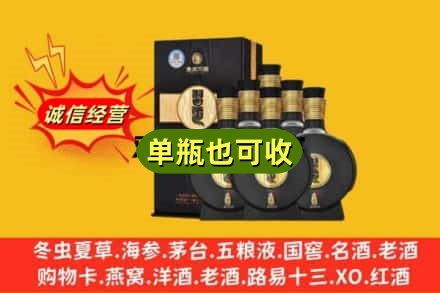 曲靖市麒麟回收习酒