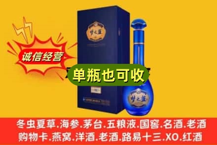 曲靖市麒麟诚信回收梦之蓝