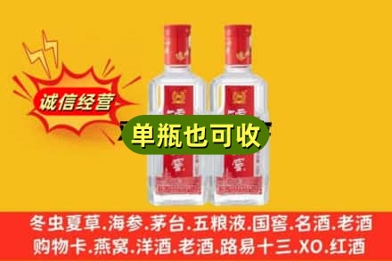 曲靖市麒麟诚信回收泸州老窖