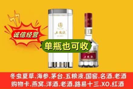 曲靖市麒麟回收五粮液8代