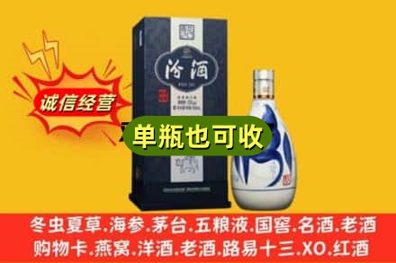 曲靖市麒麟诚信回收汾酒