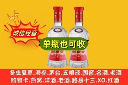 曲靖市麒麟诚信回收剑南春