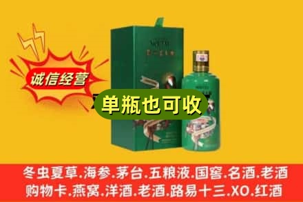 曲靖市麒麟诚信回收出口茅台酒
