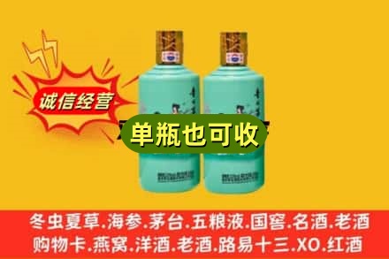曲靖市麒麟回收节气茅台酒