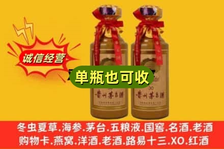 曲靖市麒麟回收30年茅台酒