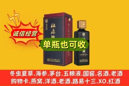 曲靖市麒麟回收杜康