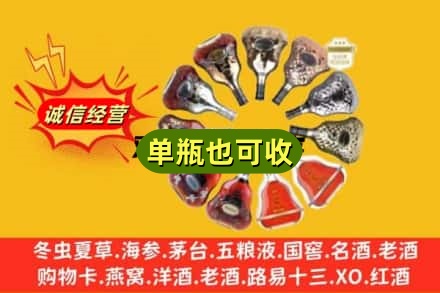 曲靖市麒麟回收XO洋酒