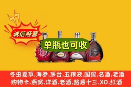 曲靖市麒麟回收洋酒